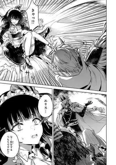 転生したら序盤で死ぬ中ボスだった-ヒロイン眷属化で生き残る 1