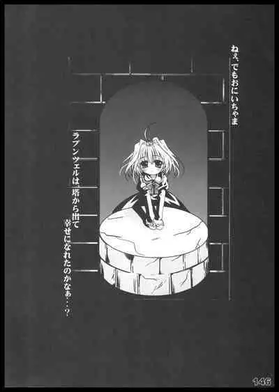 Kubiwa Tuushin HISTORY