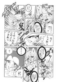 (C55) [RAT TAIL (Various)] TAIL-MEN LEIJI MATSUMOTO BOOK (Various)