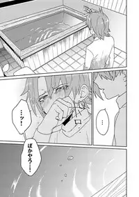 [SCO.LABO (shoco)] Samurai Lover