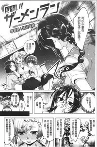 LOVE and DOUBLE PEACE | 性愛&DOUBLE PEACE