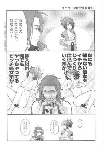 ZeroShee Tsuyabanashi