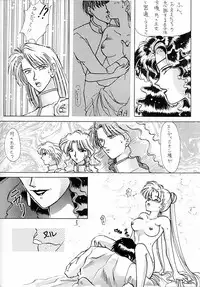 (C43) [LIVELY BOYS (various)] Princess Moon (Bishoujo Senshi Sailor Moon)