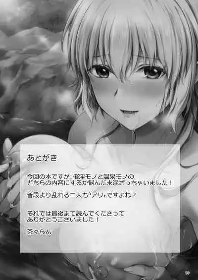 [Chabashira Chainsaw (Chacharan)] Jeanne to Saiin Hitou (Fate/Grand Order) [Digital]