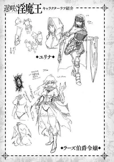 Chakugai Chijoku - Armoraped