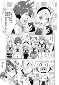 (C88) [Mimishiki (Mimishiki)] Chu Chu Lips (Strike Witches) [Chinese] [Rivers个人汉化]