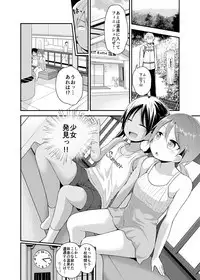 Onnanoko datte Otokoyu ni Hairitai 2