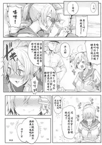 (C90) [Triple Luck (Miyoshi)] Motto x2 Aobax! (Kantai Collection -KanColle-) [Chinese] [靴下汉化组]