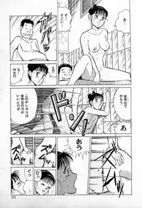 [Kusugawa Naruo] SOAP no MOKO chan Vol.3