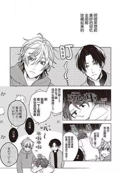 Koino Chishiryou ｜恋爱的致死量