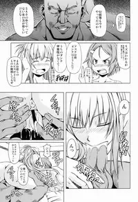 [STORM HAMMER (RAMDAC 300)] Aincrad no Genei (Sword Art Online)