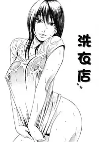 [Hachiya Makoto] Yuuwaku Shitei Tosho [Chinese]