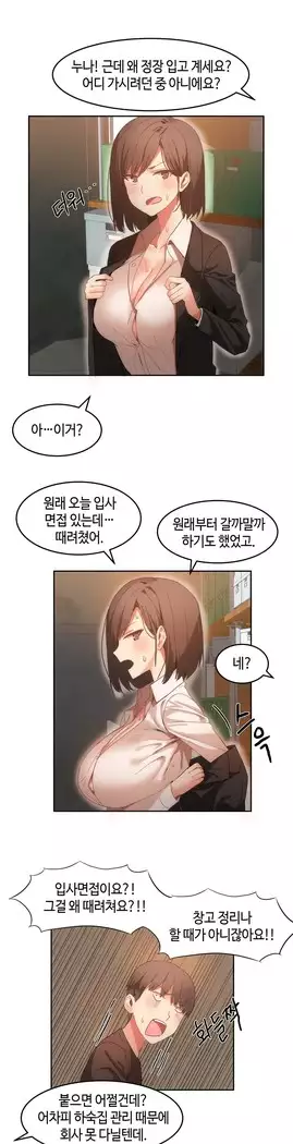 Hari's Lumpy Sharehouse Ch.0-18