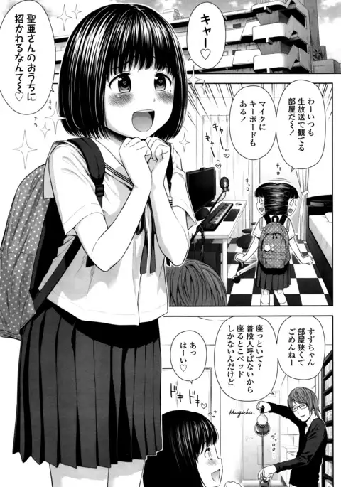 Utaite no Ballad Ch. 1-6