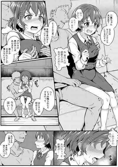 [Wasisan] Futaba no Himitsu, Sakura no Koukishin, Suzuno no Daraku [Digital]