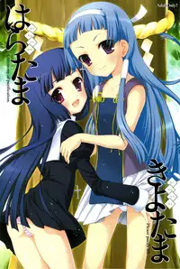 (C75) [SimaSima System (Nagisawa You)] Haratama Kiyotama (Kannagi)