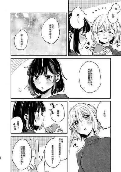 Nidome no Retsujou | 第二次的情慾