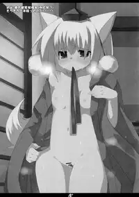 (Reitaisai 8) [Hoshidokei (Hiyoko.)] Shokushu-san to Tengu-san (Touhou Project)