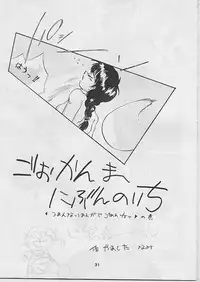 W Melon Z (ranma 1/2)