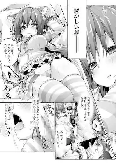 Nyancology Soushuuhen