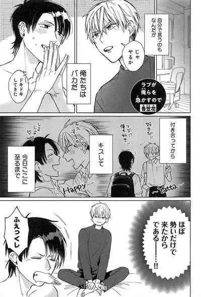 Kimi to, Hajimete Hatsu Ecchi Anthology