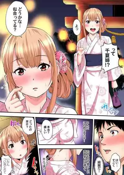 ギャルママとパコパコSEX~人妻の超絶テクにマジイキ絶頂!第1~23話