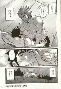 [Matsu Takeshi] Anata o Aishite Yamazu (Anata o Aishite Yamazu)