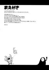 (C87) [Magic Fortune Hachioujiten (SAKULA)] SHINCHU (BLAZBLUE)