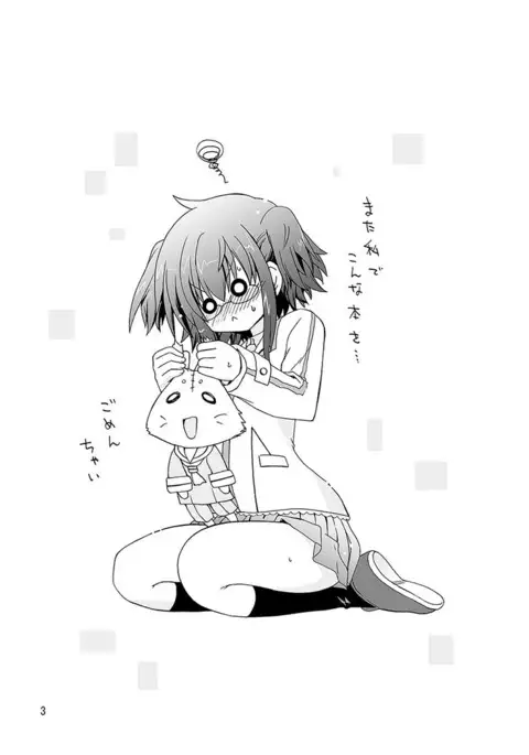 Mika's Harassment Doujinshi Omnibus 1