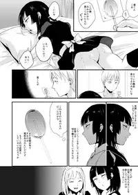 [Yadokugaeru (Locon)] Kaname 08 [Digital]