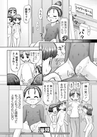 [Nekonomori Maririn] GM Ch8 [Digital]