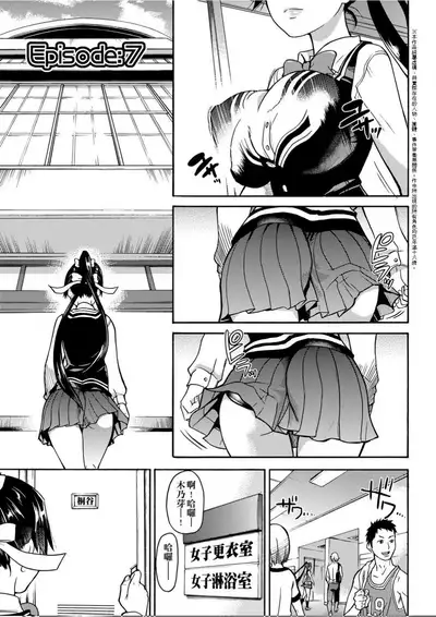 [Shiwasu no Okina] Peace Hame! Jou [Chinese]