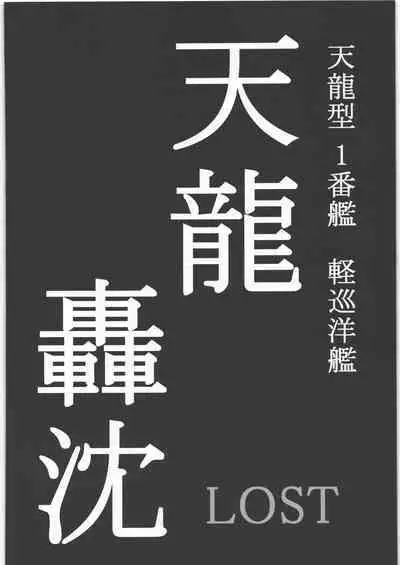 (C87) [Uzigaya (Uziga Waita)] Dokudoku REVIVAL & PANZER (Various)