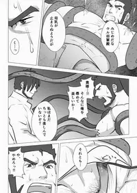 [Higeudon (Sakuramaru)] allegiance [Digital]