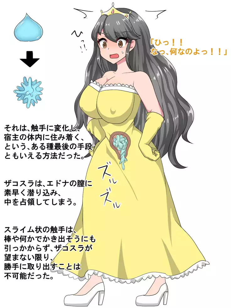 Lv.1 Monster Vows Revenge!