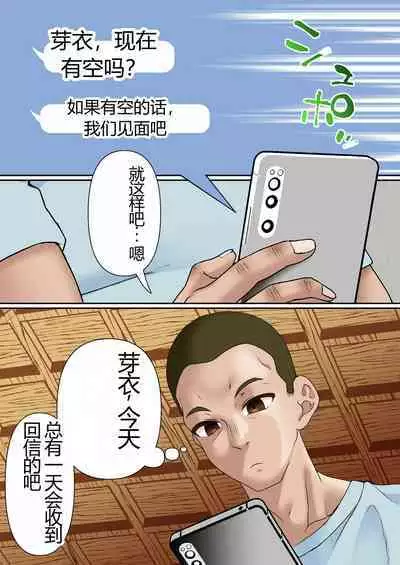 Netorare Onna Bas-bu Case: 4