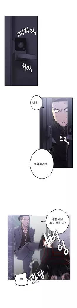 Ghost Love Ch.1-26.5