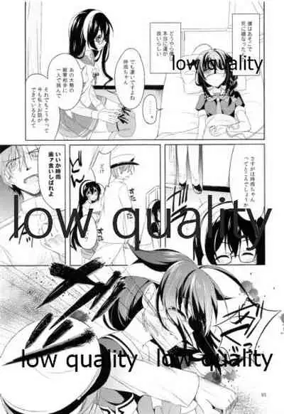 Shower in Late Autumn and Early Winter