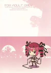 (SC43) [Kazeuma (Minami Star)] SEKAIJU NO ANONE 9 (Etrian Odyssey)