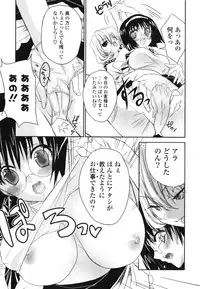 [Sid Alice] Renai Shoujo