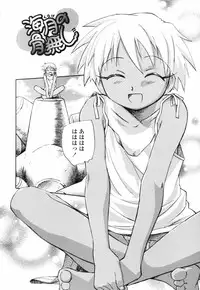 [Unno Hotaru] Shishunki no Owari | Adolescence's End