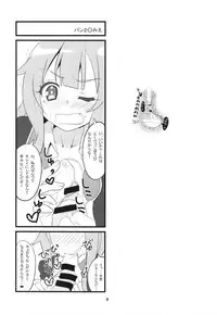 (COMIC1☆10) [BlueMage (Aoi Manabu)] Sora kara Tenshi ga Ochitekita (GJ-bu)