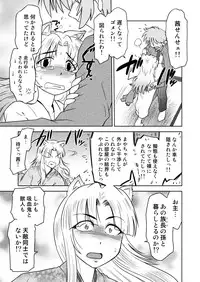 [Nazonokai (Mitamori Tatsuya)] Gokinjo no Monster 2 [Digital]