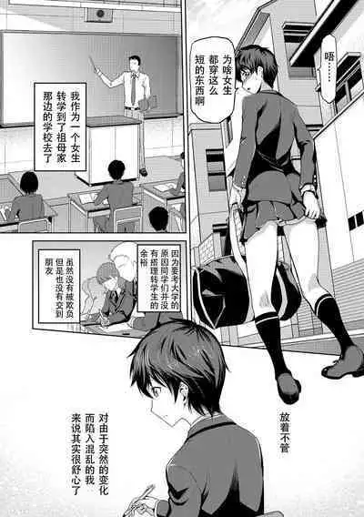 JK o Oshiete