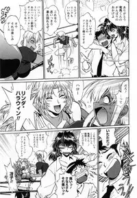 [Manabe Jouji] Ring x Mama 1