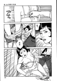 [Osada Kaname, Dan Oniroku] Hana to Hebi 1