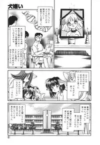 [Keno Yantarou] Oh! My DOG