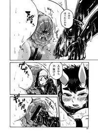 [Hermit9 (Various)] Anal Vore Goudou [Digital]