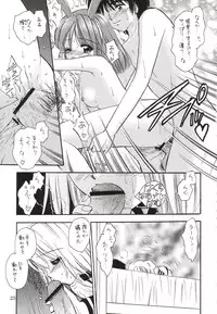 (C64) [Mystic Chord (Gyro Amarume)] Synapse Dentatsu (Yumeria)