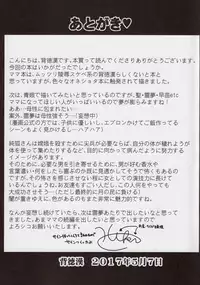 (Reitaisai 14) [Haitokukan] Touhou Ama Mama 1 Junko-san (Touhou Project)